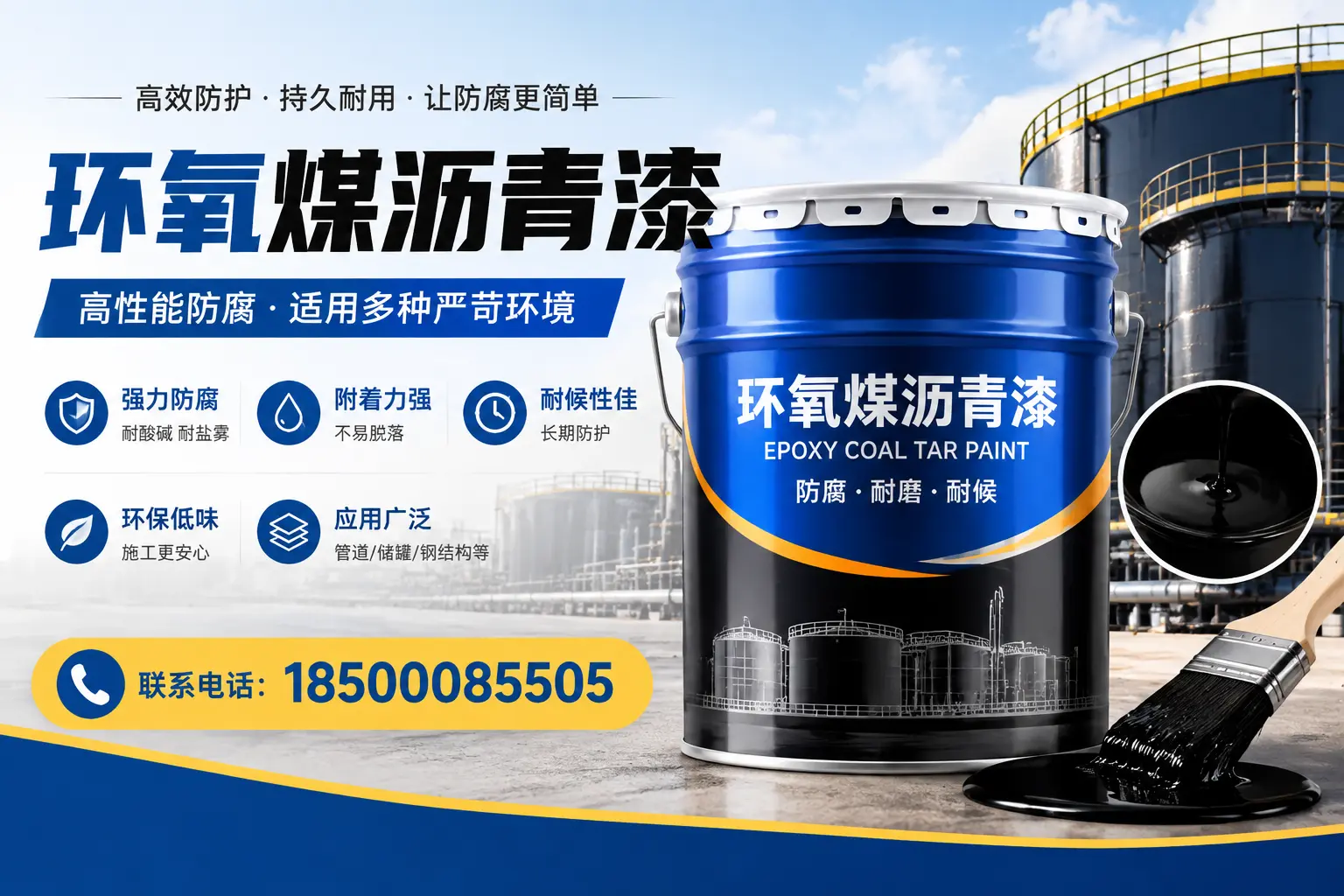 环氧煤沥青漆的环保性分析，丽水企业的选择依据